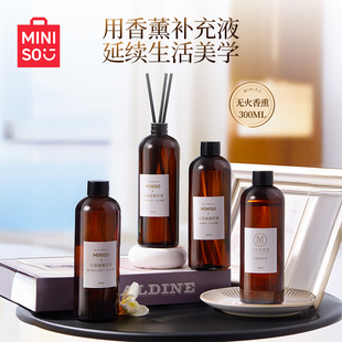 MINISO名创优品香薰补充液香薰机家用室内持久精油替换加湿器