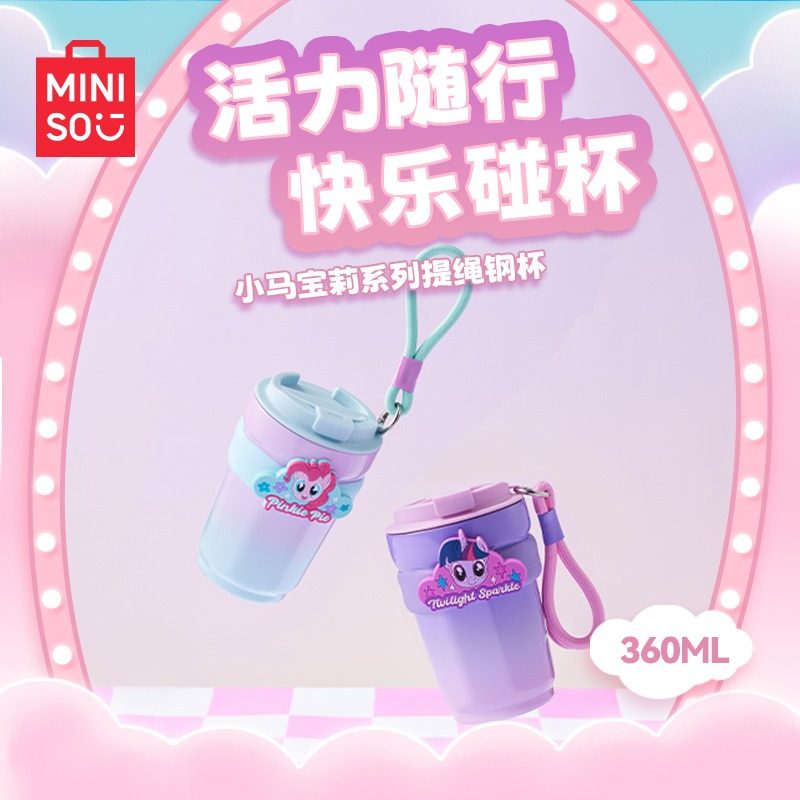 miniso名创优品小马宝莉