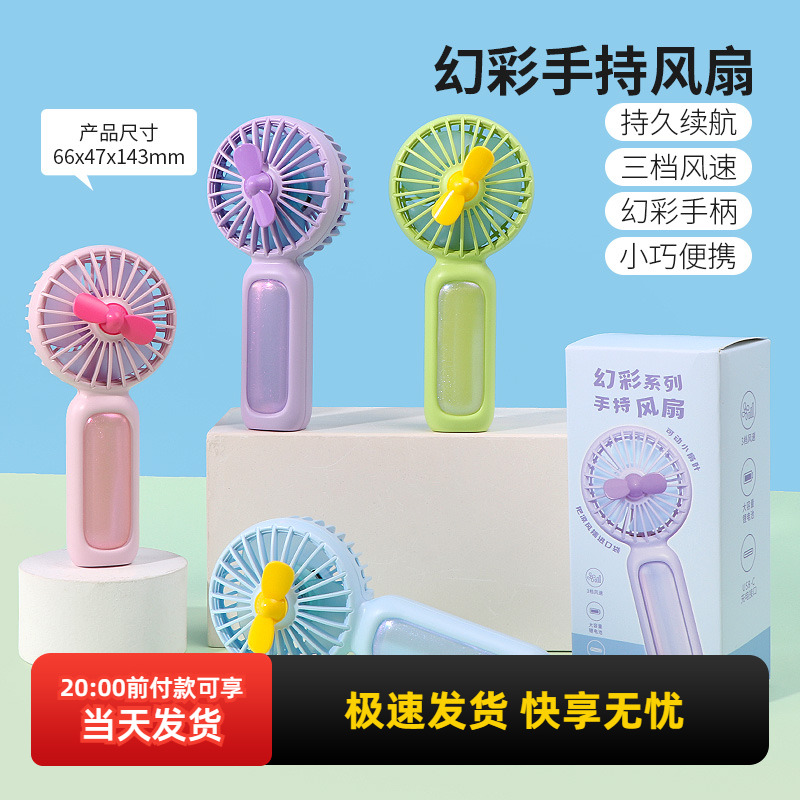 miniso名创优品幻彩手持