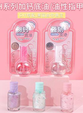 名创优品KH护甲系列加钙