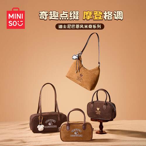 miniso名创优品迪士尼巴