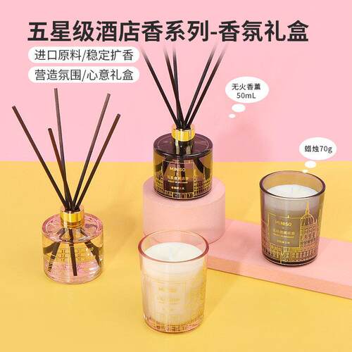 miniso名创优品五星级酒