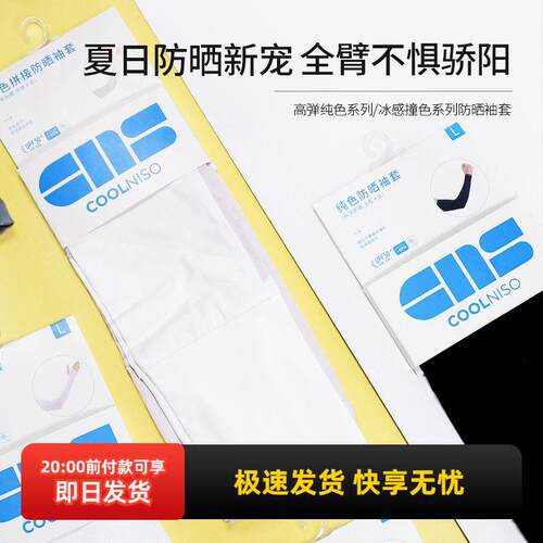 miniso名创优品冰感撞色