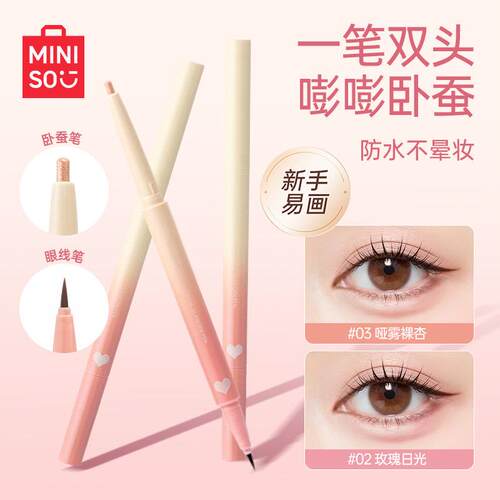 MINISO名创优品双头阴影