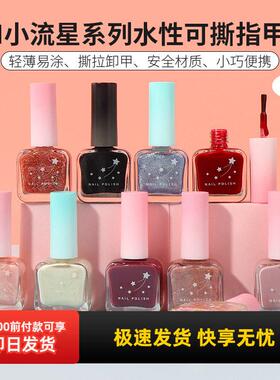 名创优品KH小流星指甲油