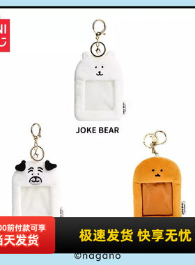 minso名创优品自嘲熊系列