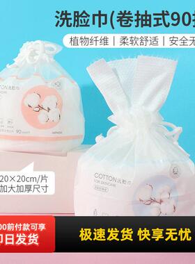 MINISO/名创优品卷抽式洗
