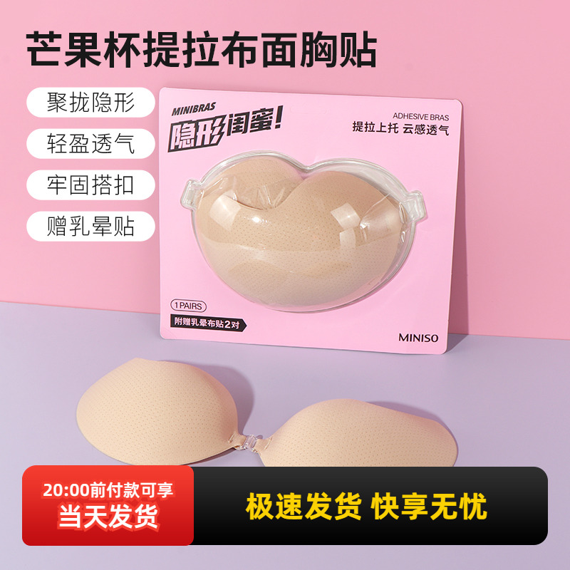 miniso名创优品芒果杯提