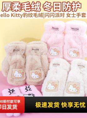 miniso名创优品HeKitty豹