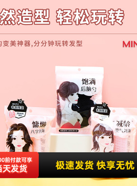 miniso名创优品专业蓬松
