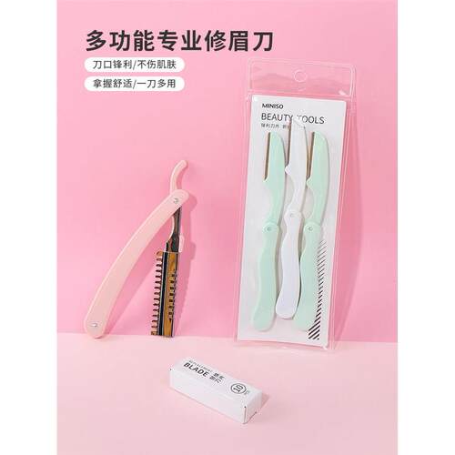 miniso名创优品多功能专