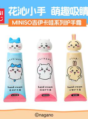 miniso名创优品chkawa吉