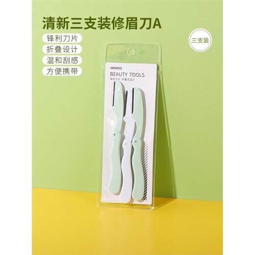 miniso名创优品清新修眉