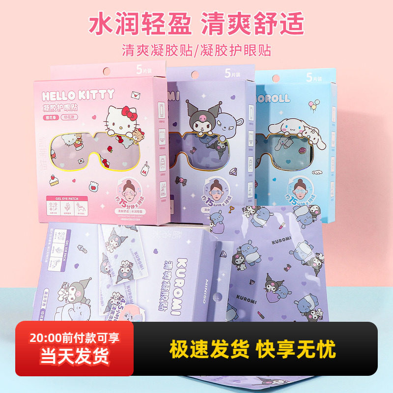 miniso名创优品玉桂狗凝