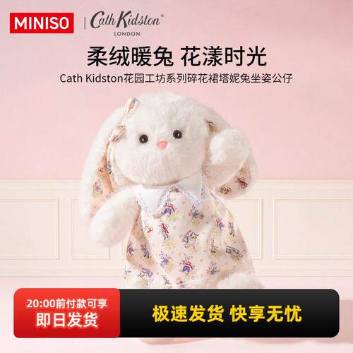 miniso名创优品CathKid
