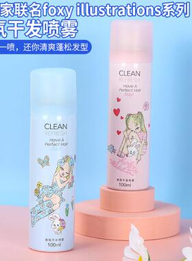 名创优品香氛干发喷雾去