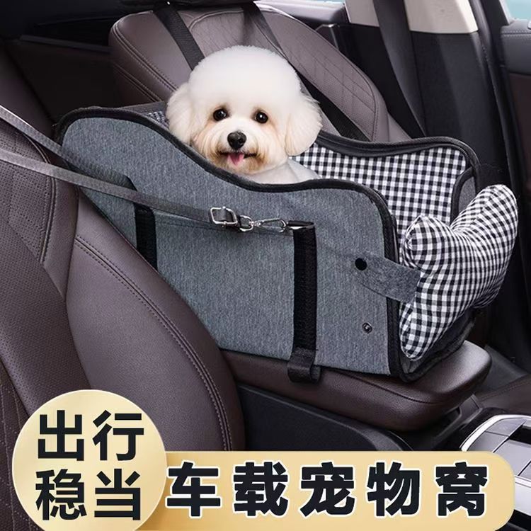 夏季车载中控前排小型犬猫窝
