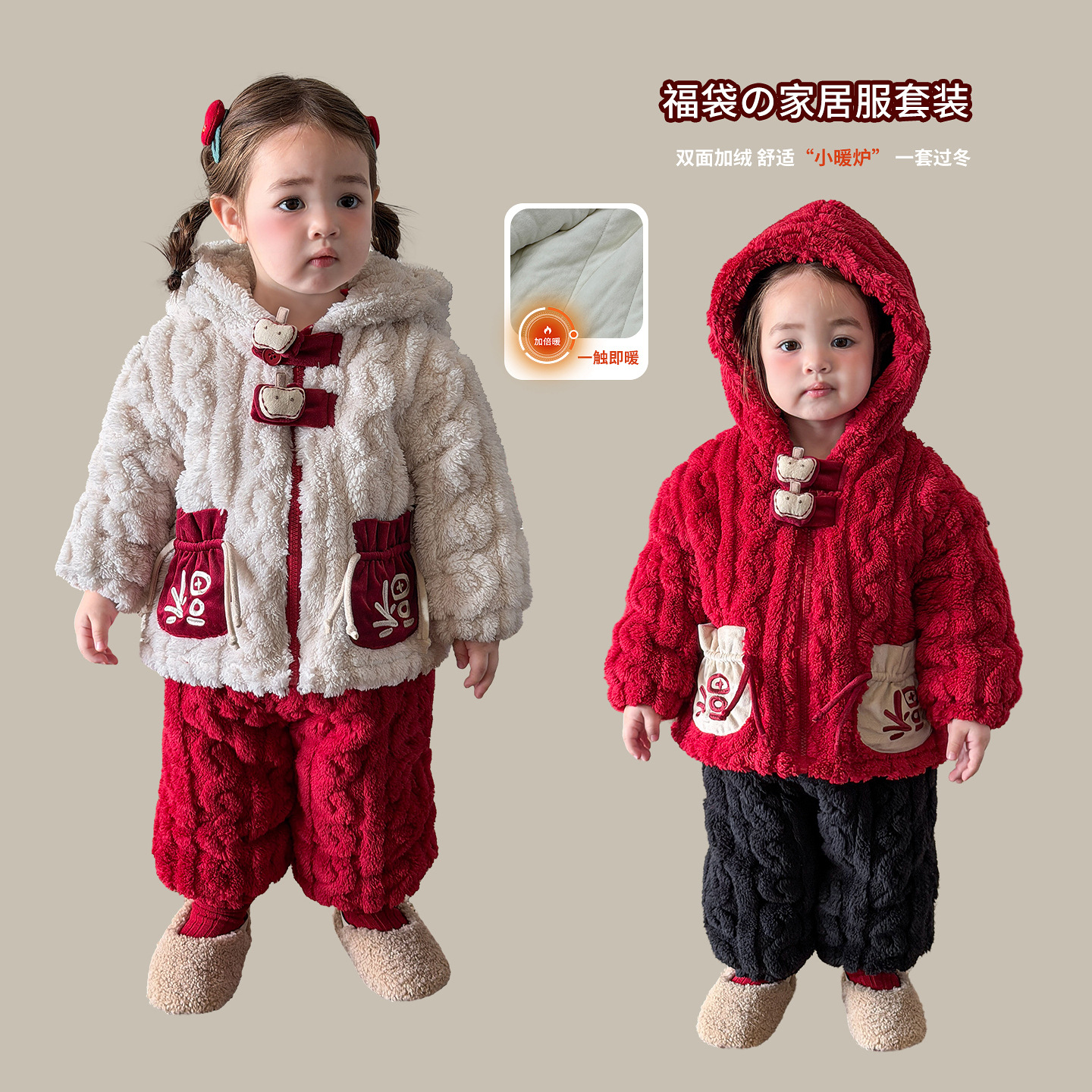 女宝宝毛毛套装家居拜年服保暖冬