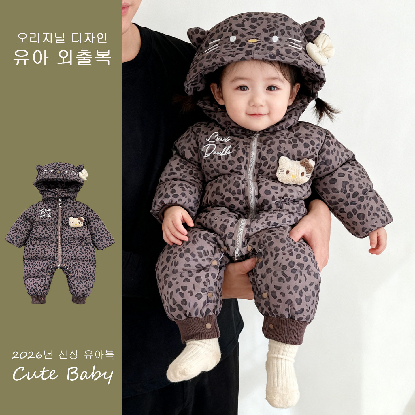 婴幼儿豹纹可爱羽绒服连体衣冬季