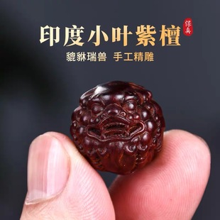 印度小叶紫檀貔貅配饰单珠 檀香木散珠老料精雕细刻木质佛珠手串
