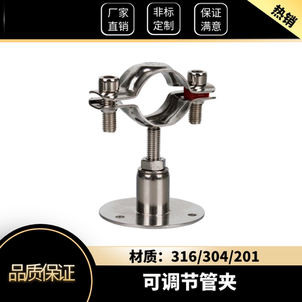 卡箍不锈钢抱箍水管管卡固定管夹调节燃气管道4分管支架支撑架