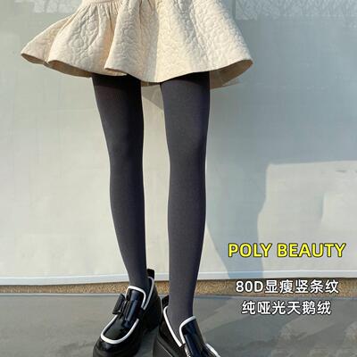 PB80D哑光竖条纹天鹅绒连裤袜