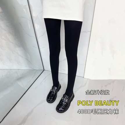 POLY BEAUTY压力显瘦美腿袜春秋冬中厚款哑光塑形打底连裤袜400D