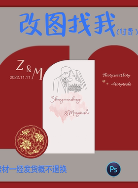 DHY221.红色系27订婚宴婚宴回门宴答谢宴设计素材ps