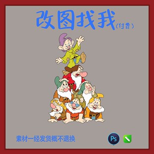BBY458.七个小矮人宝宝宴生日宴背景设计素材 png ps cdr