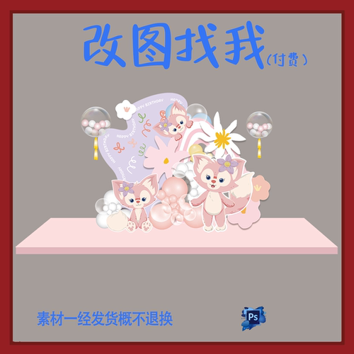 BBY189.迪士尼玲娜贝儿主题24宝宝宴生日派对迎宾牌设计素材ps