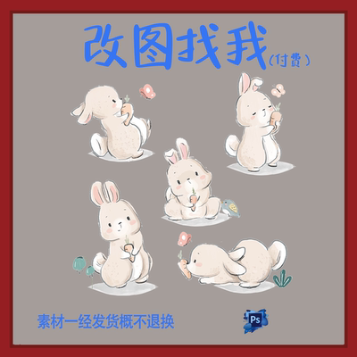 BBY300.兔子宝宝宴生日派对舞台设计素材ps