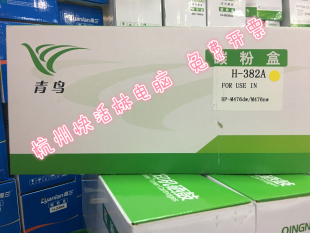 HPM476DW M476NW 381A 383A 382A 青鳥硒鼓