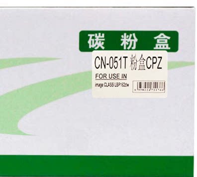 黑色硒鼓青鸟打印机粉盒