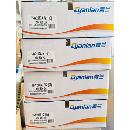 青兰H-W2112A硒鼓适用于HP M255DW1255NWIM282NWM283FDNIM283FDWI