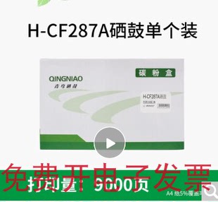 M506dn M501n M527d打印机 287A硒鼓适用惠普HP 青鸟CF