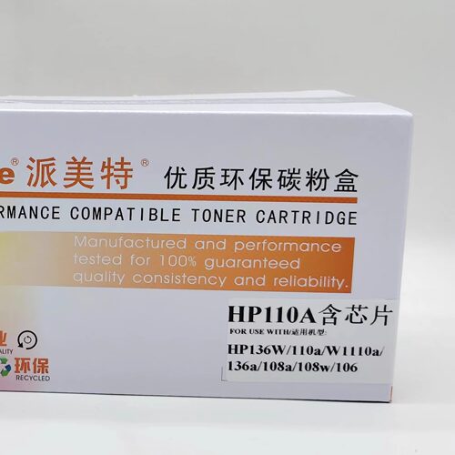 派美特打印机硒鼓黑色粉盒