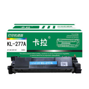 卡拉KL 277A带芯片M329dw硒鼓M429dwCF277AM405dnM305d碳粉
