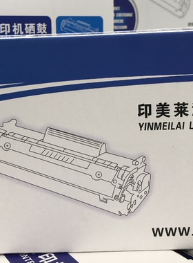 印美莱313适用HP313A 312红色hp1025硒鼓粉盒HP1025 275 175