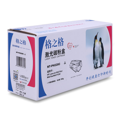 格之格228A硒鼓适用机型HPLM403d/M403dn/M403dw/M403n/MFPM427