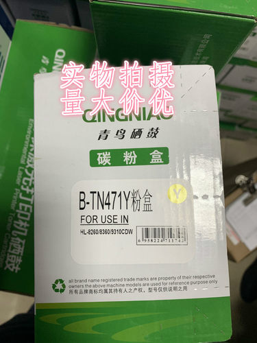 青鸟硒鼓适用兄弟0471BK粉盒HL-L8260CDN HL-L8360CDW 9310CDW