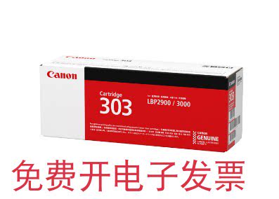 原装硒鼓佳能正品打印机