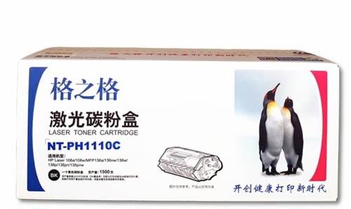 格之格打印机硒鼓黑色