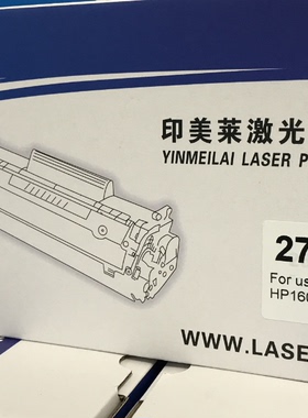 印美莱HP278A硒鼓 P1566 m1536dnf佳能328硒鼓mf4752 4712