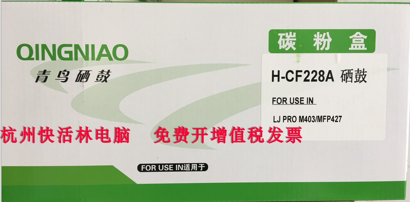 黑色硒鼓青鸟正品惠普粉盒