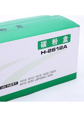 青鸟H-Q2612A硒鼓HP1020黑色适用于 1010/1012/1319f MFP LBP2900
