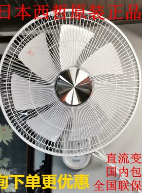 日本Sezze西哲原装直流变频壁挂家用遥控14 16寸餐厅宿舍摇头风扇