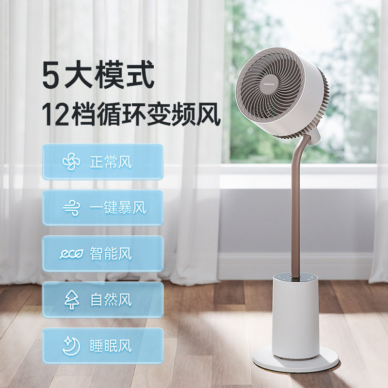 韩国DAEWOO大宇空气循环扇家用台立式遥控摇头涡轮对流扇电风扇