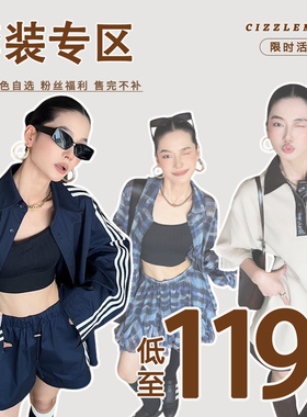 【清仓合集/套装】时尚百搭休闲套装