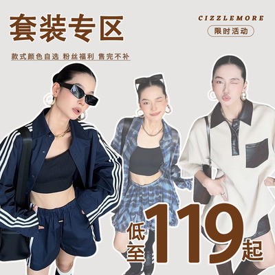 【清仓合集/套装】时尚百搭休闲套装