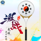 柔力球官方正品 竞技球拍CGL1适合柔力球竞技 久久星太极柔力球经典